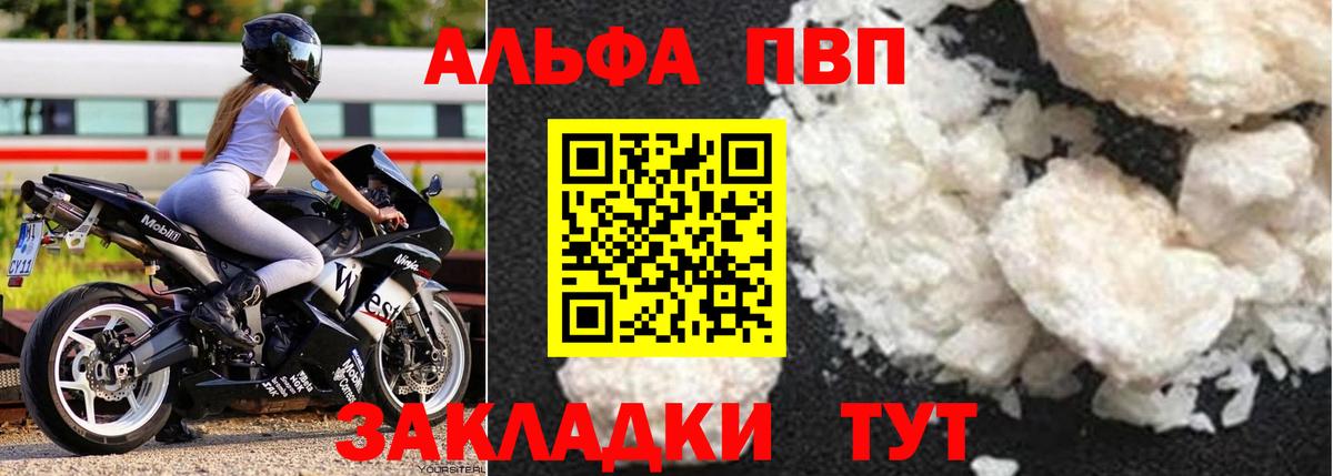 Alpha-PVP кристаллы Дзержинск