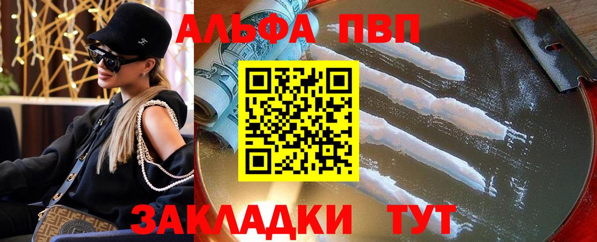 Alpha-PVP крисы CK  Alpha PVP СК  Alpha-PVP крисы CK  Дзержинск  Вход с VPN 