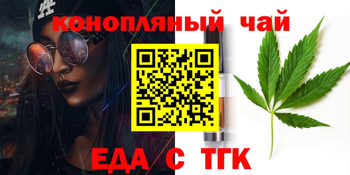 Cannafood конопля  Вход с VPN  Дзержинск 