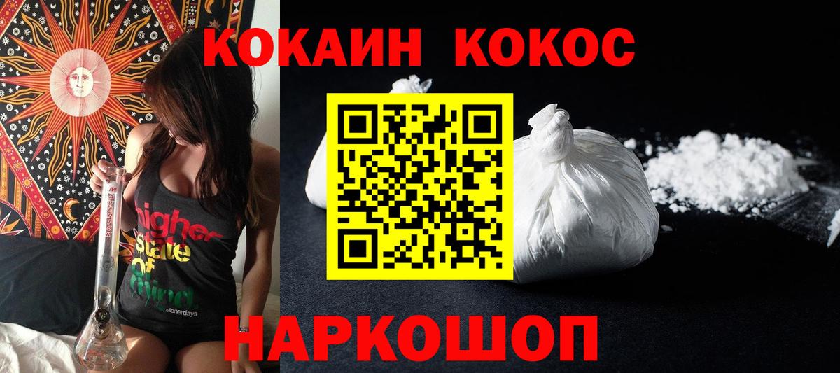 Cocaine 99% Дзержинск