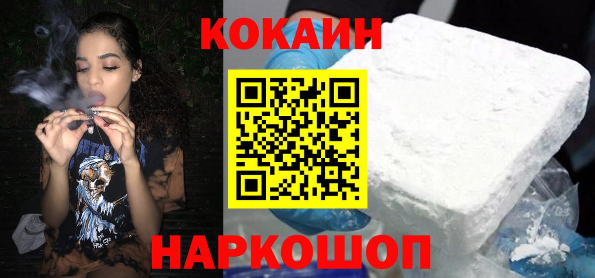 Дзержинск  где можно купить   КОКАИН Эквадор  Вход с VPN  Cocaine VHQ 