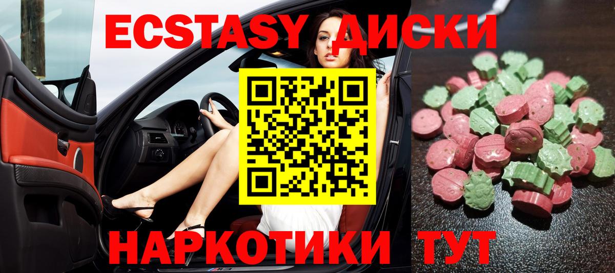 Ecstasy VHQ  Ecstasy  Дзержинск  цена наркотик  ЭКСТАЗИ XTC  дарк нет телеграм  Вход с VPN  ссылка на мегу вход 