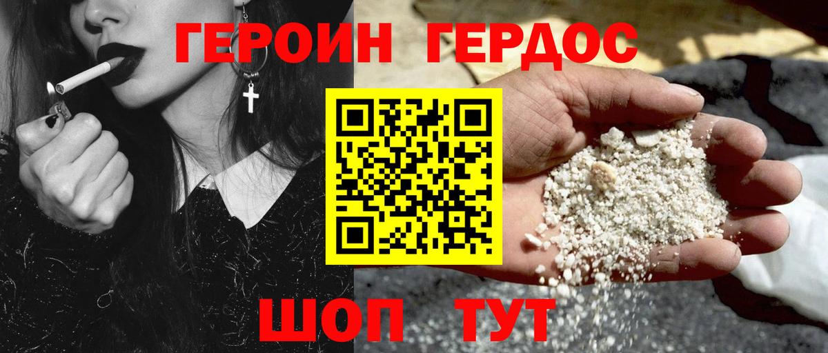 Героин гречка Дзержинск
