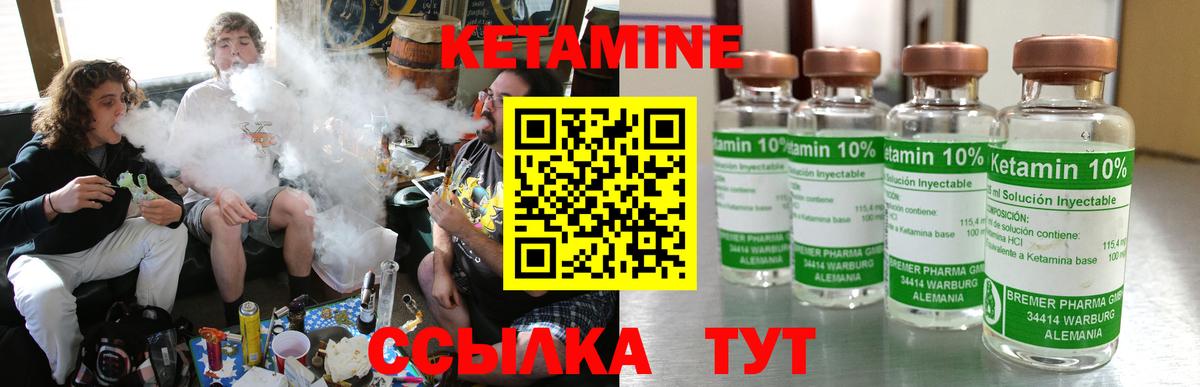 Дзержинск  КЕТАМИН VHQ  Вход с VPN 