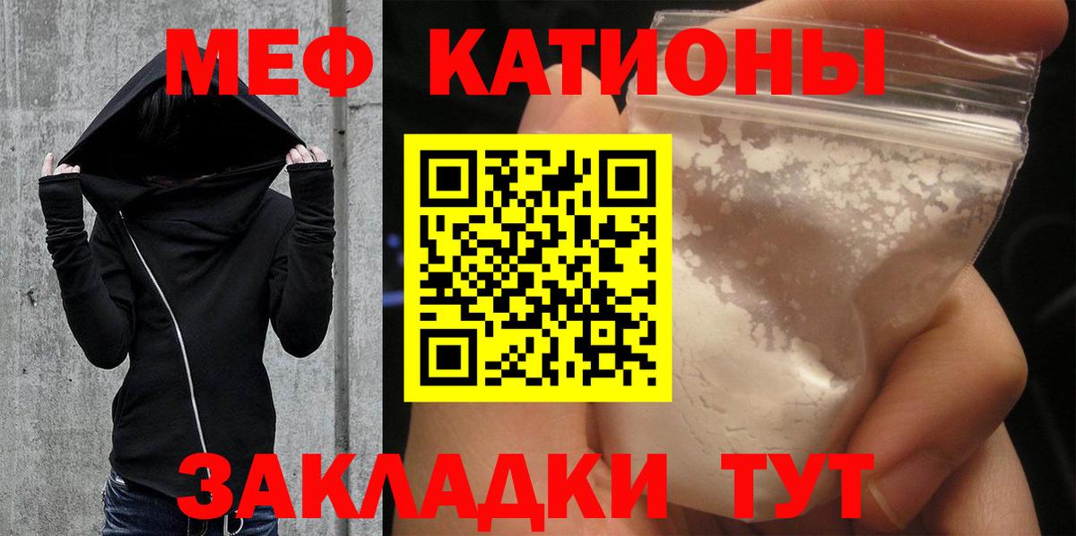 Мефедрон кристаллы Дзержинск