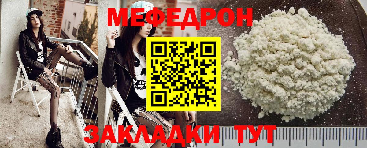 Меф кристаллы  Вход с VPN  Меф мука  Дзержинск 