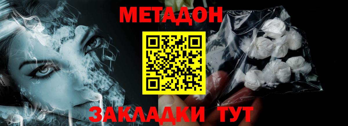 Дзержинск  Метадон methadone  Вход с VPN 