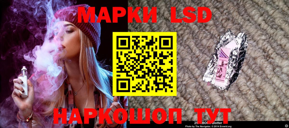 Наркотические марки 1500мкг Дзержинск