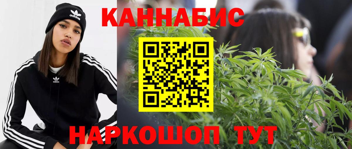 Бошки марихуана OG Kush  МАРИХУАНА SATIVA & INDICA  Канабис AK-47  Вход с VPN  Дзержинск 