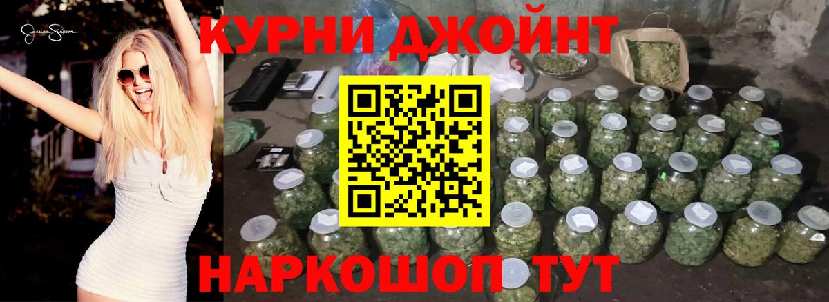 Бошки Шишки семена Дзержинск